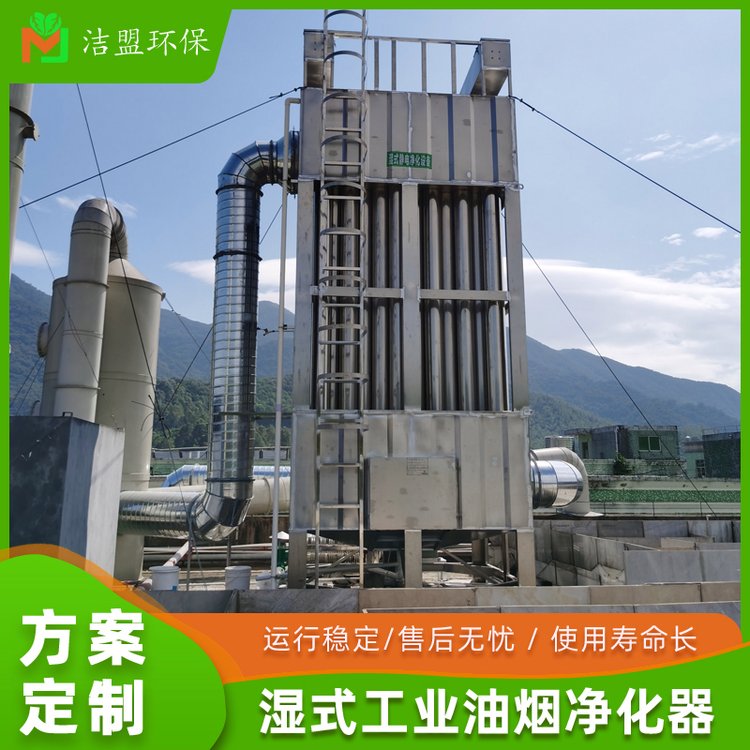 濕式靜電設(shè)備工業(yè)油煙凈化器高壓除塵廠房粉塵處理