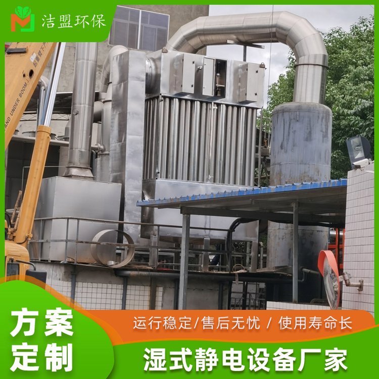 濕式電除塵器工業(yè)高壓油煙凈化器提供治理方案售后無憂