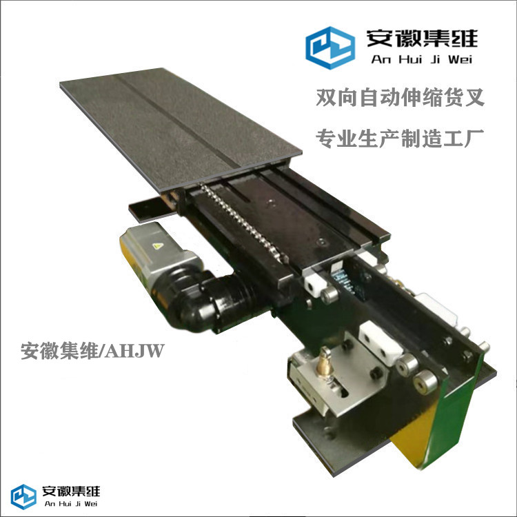 單指式三節(jié)伸縮叉運(yùn)行速度快集維智能提供3D支持