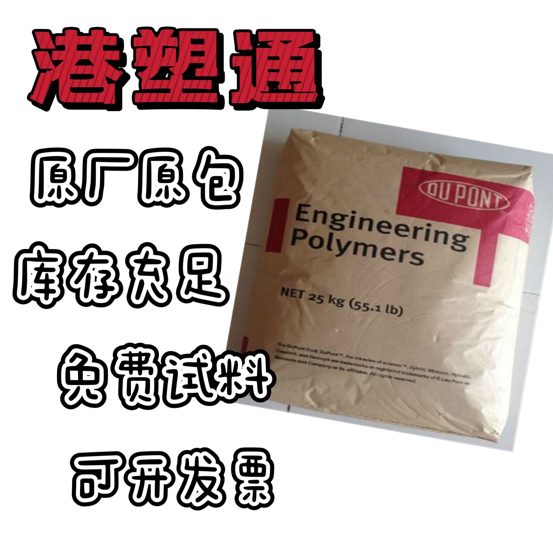 PA6美國(guó)杜邦Zytel73G30WBK玻纖增強(qiáng)耐候性好