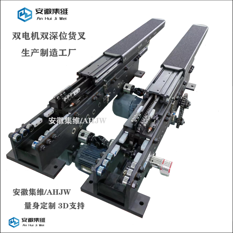 定制雙指式雙深位堆垛機(jī)伸縮貨叉_免費(fèi)設(shè)計(jì)3D支持