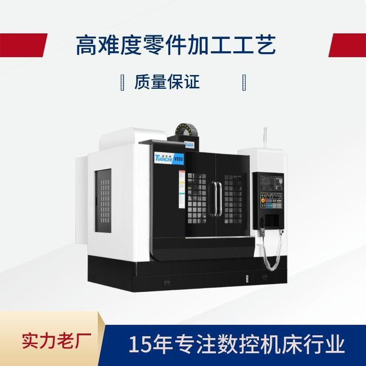 高速加工中心數(shù)控機(jī)床CNC批發(fā)制造打樣鴻天馳供應(yīng)廠家