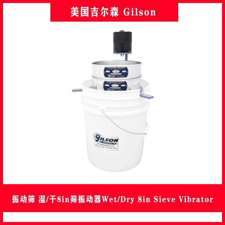 振動篩濕\/干8in篩振動器Wet\/Dry8inSieveVibrator