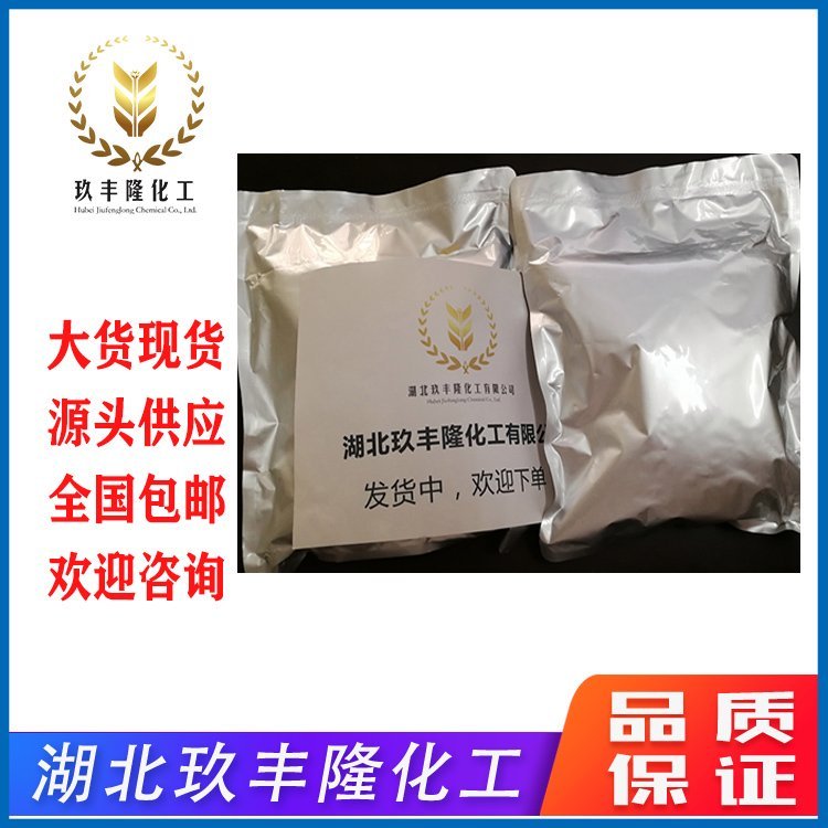 脫落酸S-誘抗素10可濕性粉劑CAS號21293-29-8植物生長調(diào)節(jié)劑