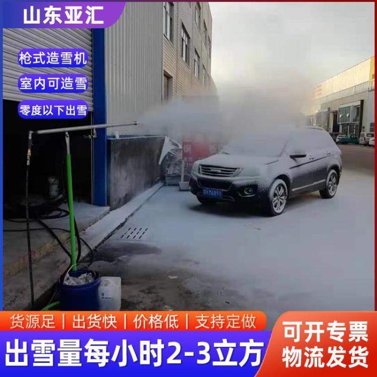 小型造雪機(jī)人工制雪機(jī)造雪設(shè)備戲雪樂(lè)園樹(shù)掛雪景降雪機(jī)