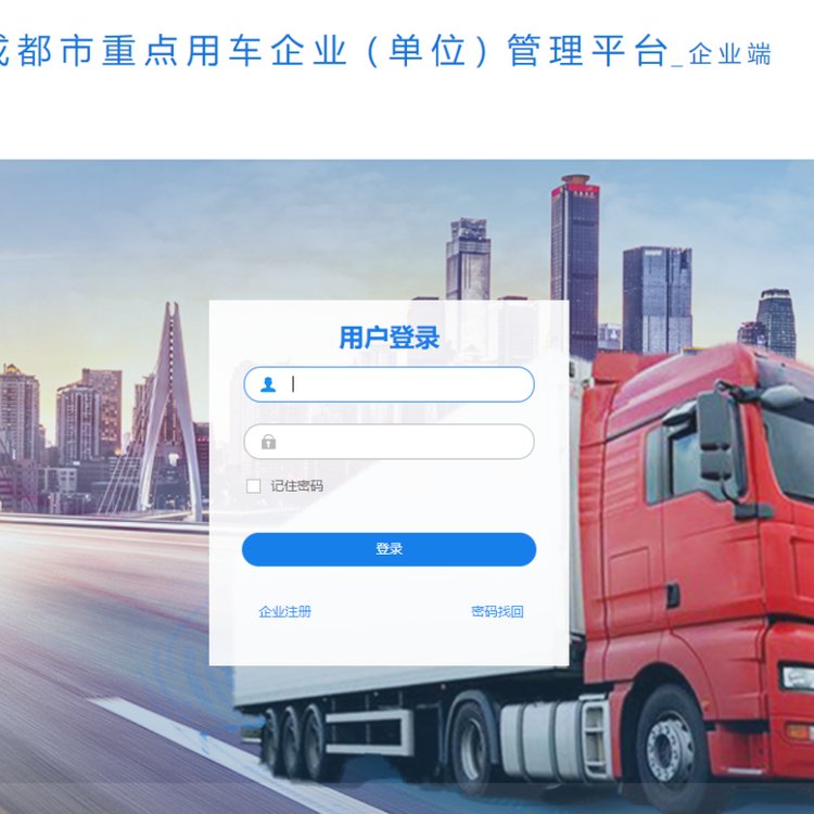 化工廠攪拌站玻璃廠汽車廠停車電子環(huán)保系統(tǒng)并成功對接環(huán)保系統(tǒng)