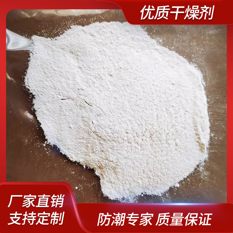 氯化鈣干燥劑電子產(chǎn)品可用高吸濕白色粉末亨美泰