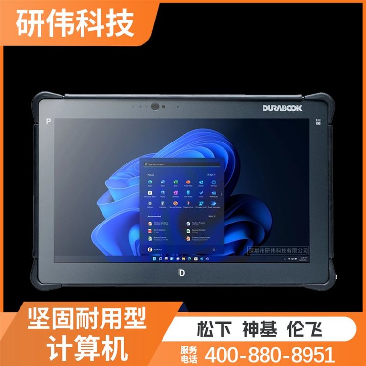 DURABOOKS15加固筆記本電腦緊湊型防水防塵手持Tablet