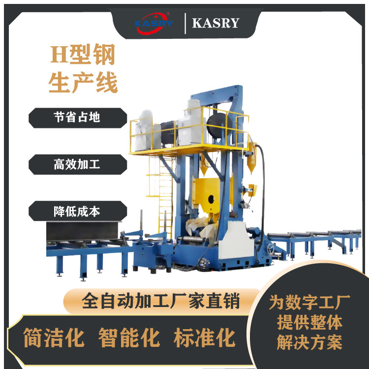 h型鋼自動化生產(chǎn)線自動對中焊接矯正自動流水線