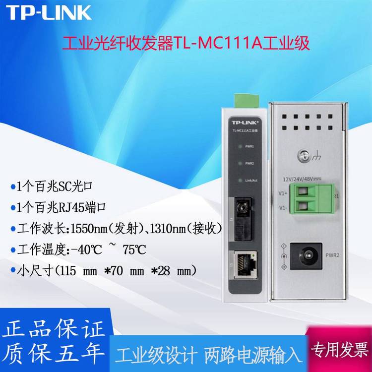 TP-LINK׹wհl(f)TL-MC111AI(y)ģw·Դ๩