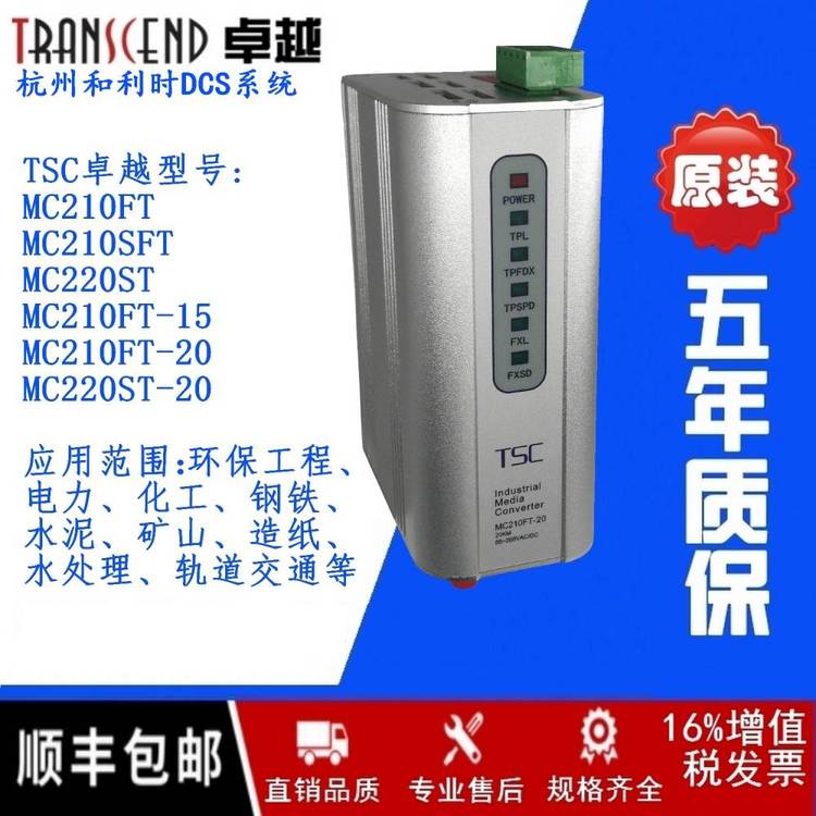 TSC***MC210FT-15ģ20KMwհl(f)D(zhun)QݺrDCSPLCƹI(y)̫W(wng)