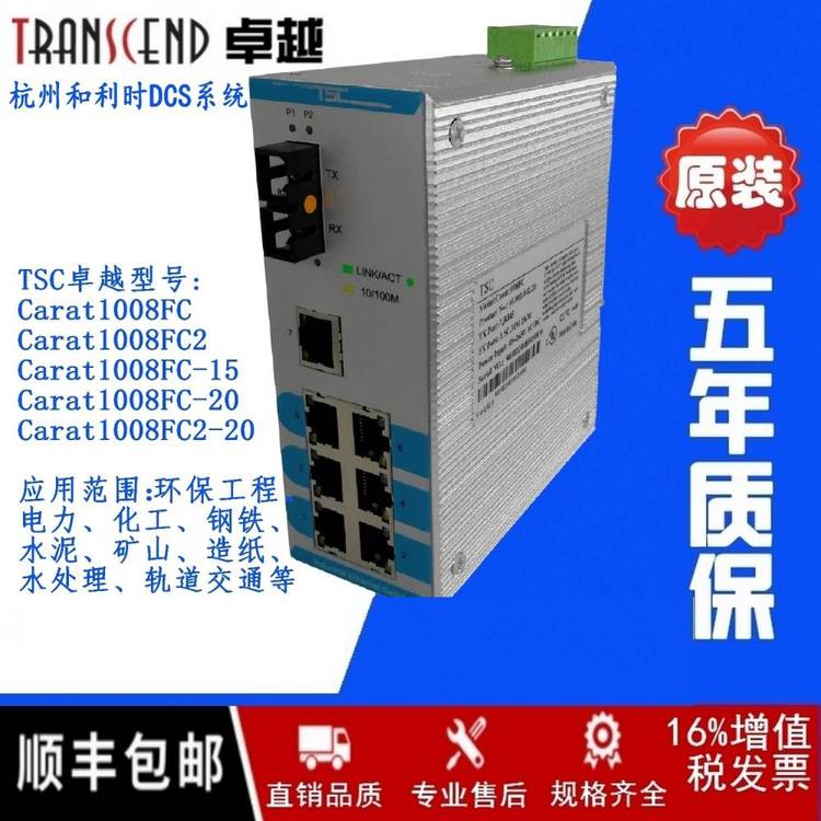 ***TSCCarat1008FC2-20I(y)QC8ڶ늹ϵy(tng)DCSϵy(tng)PLC̫W