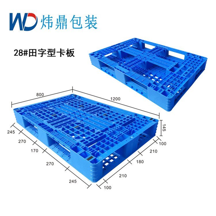 網(wǎng)格塑料棧板福永無(wú)鹵高承重塑料棧板工廠