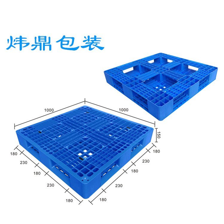 吹塑卡板羅湖出貨田字型塑料卡板生產(chǎn)廠家