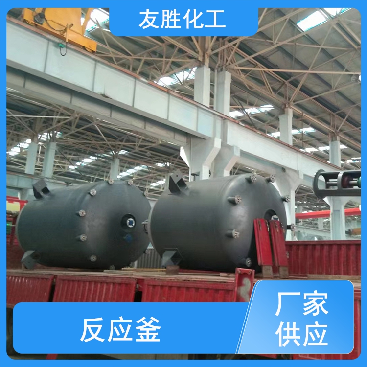 友勝反應(yīng)釜多功能電加熱搪瓷化工釜機(jī)械密封支持非標(biāo)定制