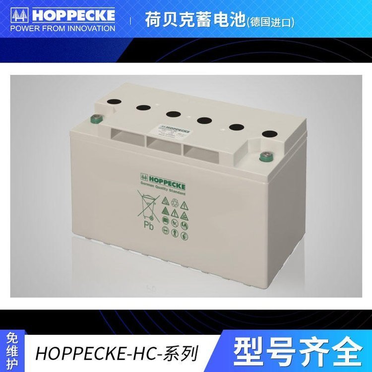 荷貝克數(shù)據(jù)存儲設備蓄電池XC12510012V157AH內(nèi)阻小