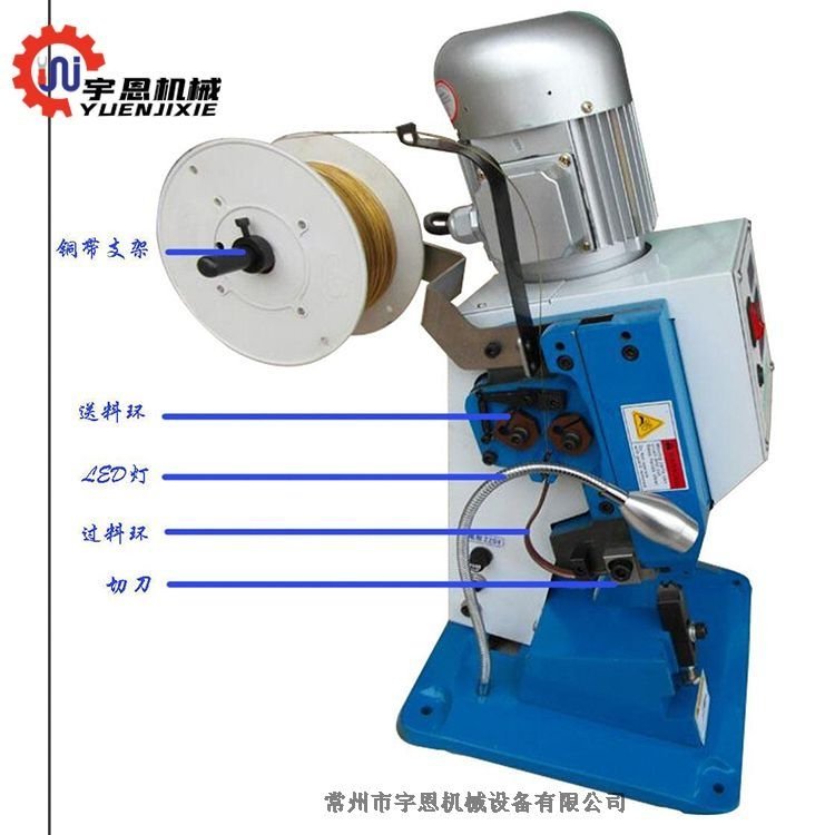 宇恩機(jī)械耳機(jī)線超靜音銅帶機(jī)銅壓接機(jī)廠家江浙滬銅帶壓著機(jī)