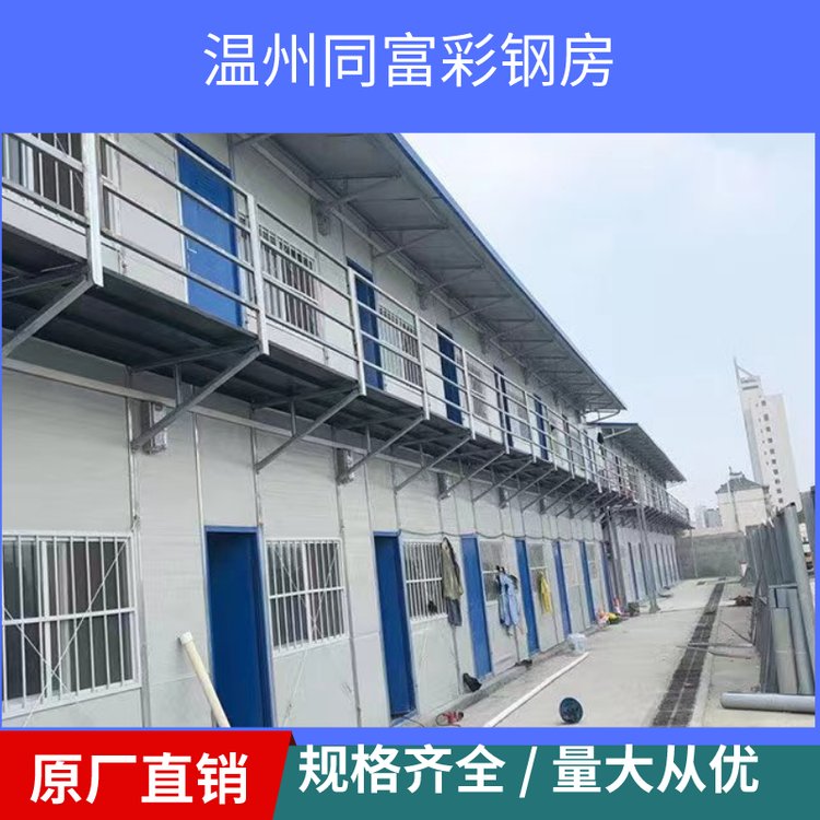 福\/鼎折疊彩鋼房價\/格施工單位承接工地活動板房連工帶料