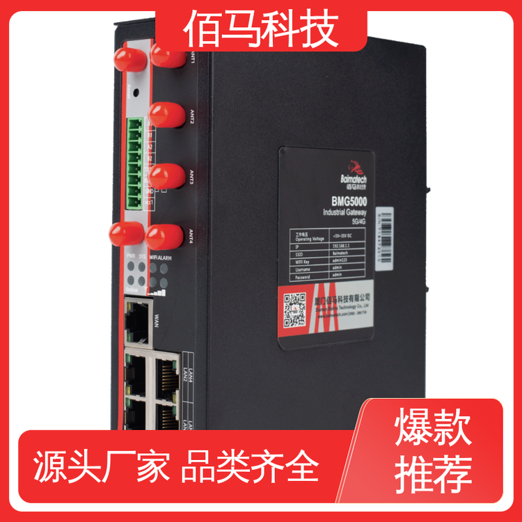 佰馬科技BMG5000遠程監(jiān)測集中管理1路RS2325G盒子