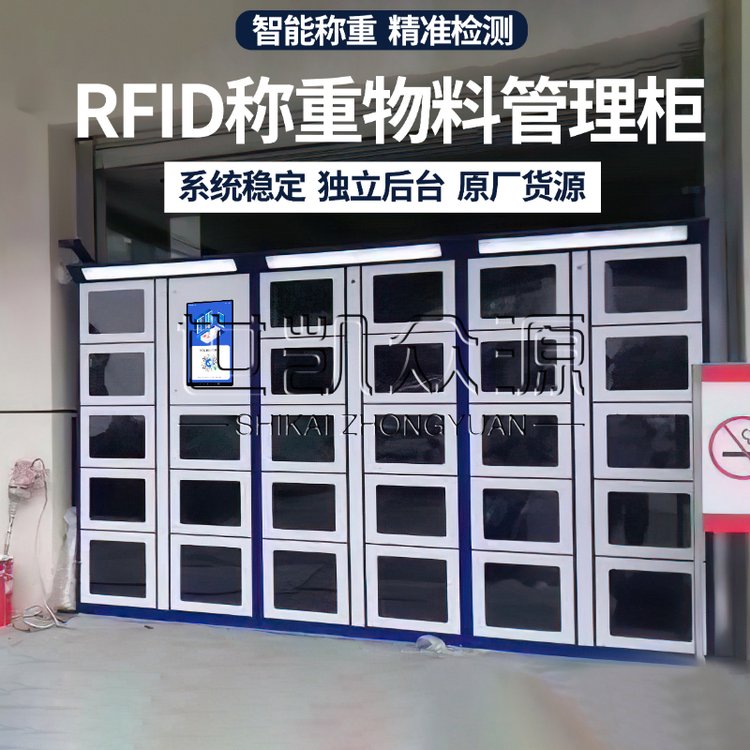 智能工具物料借還柜自助工具管理柜工廠車(chē)間耗材柜FRID工具存放柜