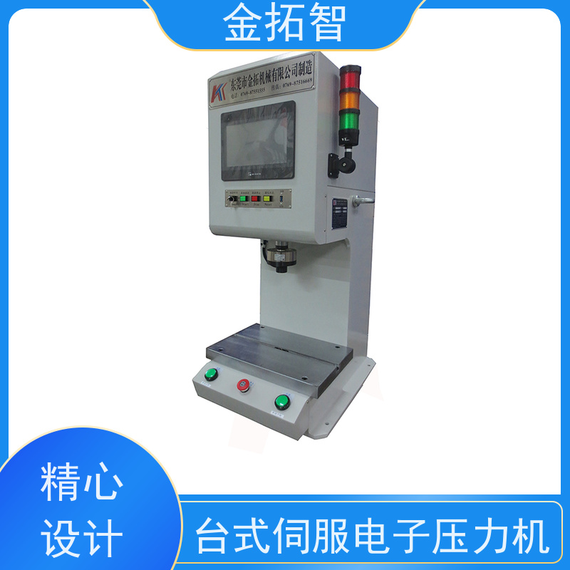 鎮(zhèn)江弓形伺服電子壓力機(jī)廠家機(jī)身剛性好調(diào)整方便