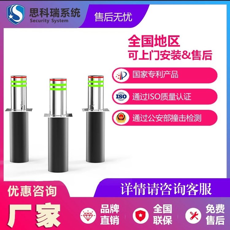 思科瑞全自動升降柱304不銹鋼一體式電動路障新型機芯防腐耐磨