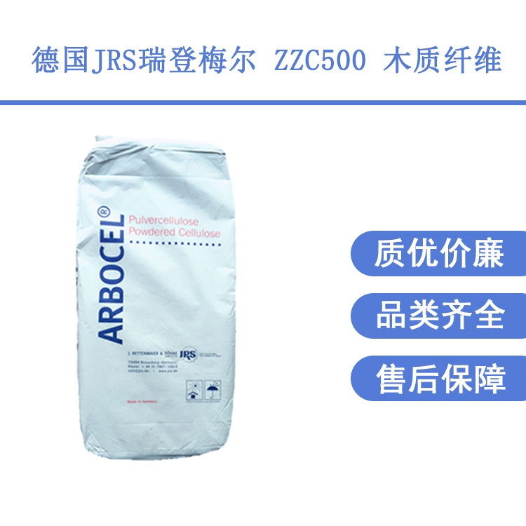 德國瑞登梅爾JRS進口木質(zhì)纖維ZZC500外墻保溫系列用