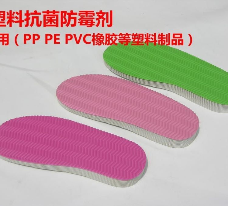 塑料防霉劑橡膠\/塑料制品PVC電纜線(xiàn)防霉抗菌劑