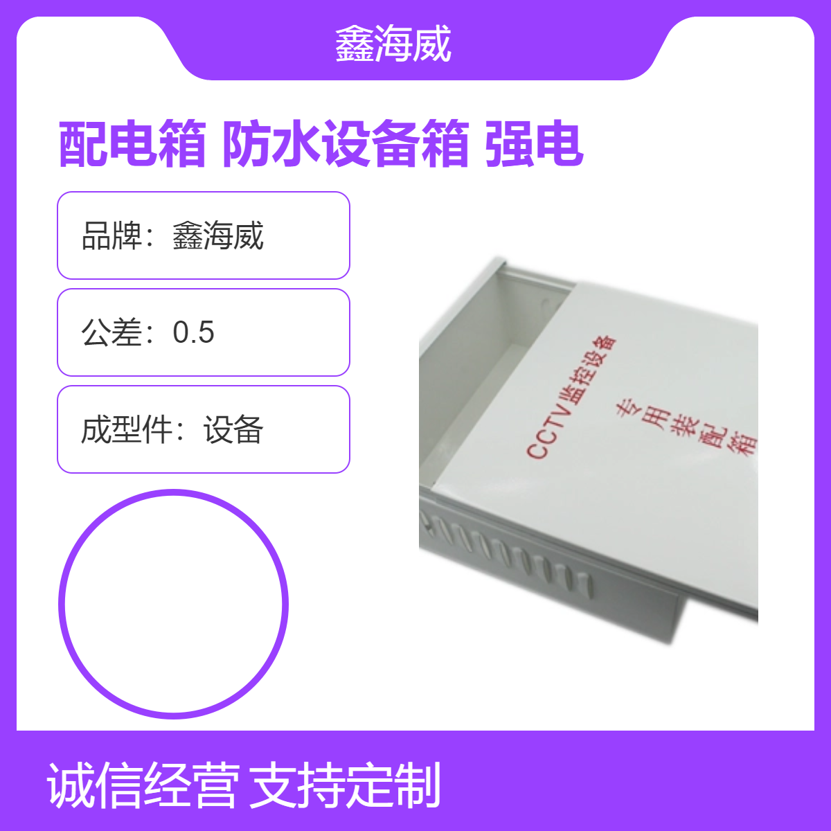 戶外不銹鋼配電箱300*400加厚室外防水設備箱防雨強電箱監(jiān)控箱