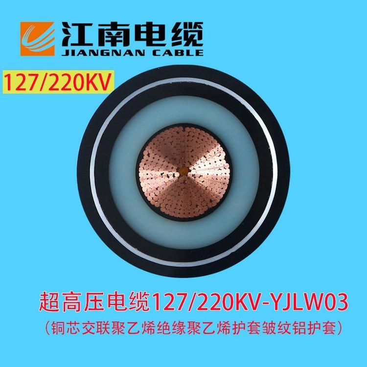 銷(xiāo)售五彩江南品牌電纜超高壓220KVZC-YJLW02銅芯高壓塔式生產(chǎn)