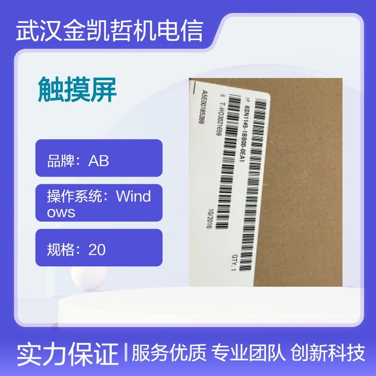 模塊式觸摸屏6AV6542-0BB15-2AX0常溫控制20規(guī)格50Hz黑色