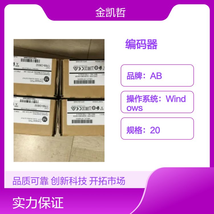 AB品牌黑色模塊式編碼器845HSJDZ23CBY1C控制室安裝系統(tǒng)常溫