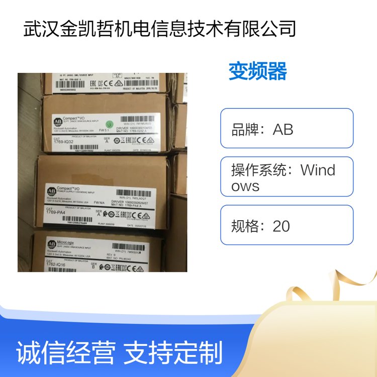 AB品牌控制室安裝模塊式變頻器20G1AGC205JA0NNNNN黑色