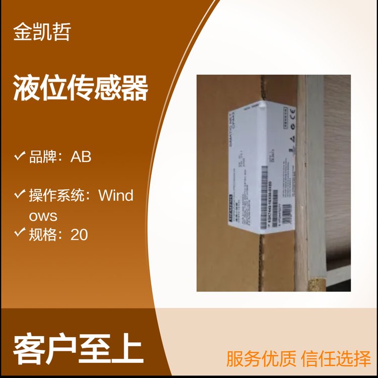 西門子黑色模塊式液位控制傳感器7ML1100-0BA2050Hz輸出