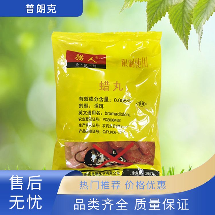 貓人桃胡兒狀蠟丸蠟塊誘餌雜糧食用蠟泡水不化不爛