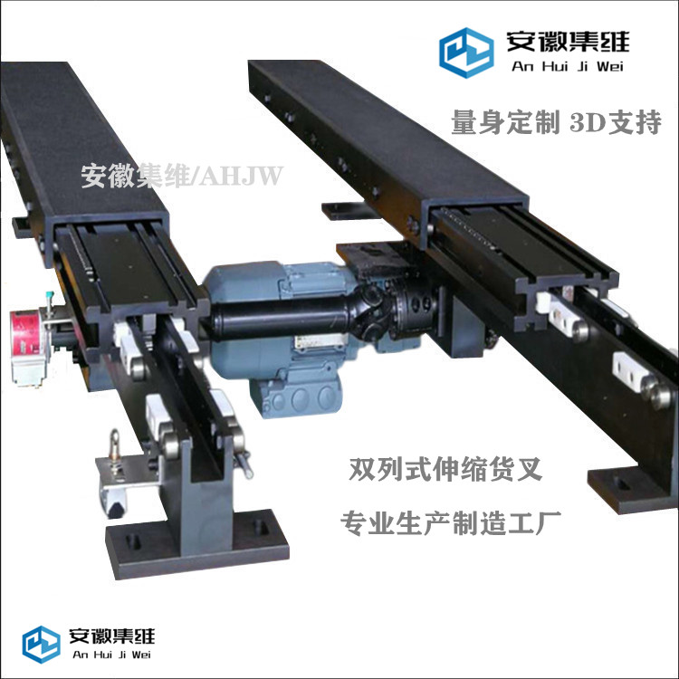 廠家提供堆垛機雙向伸縮叉免費設(shè)計提供3D支持