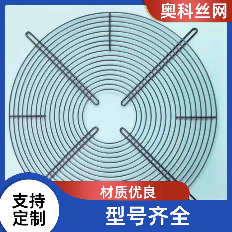 奧科通風設備用風機鐵網(wǎng)耐酸堿耐高溫可加工定制多種樣式