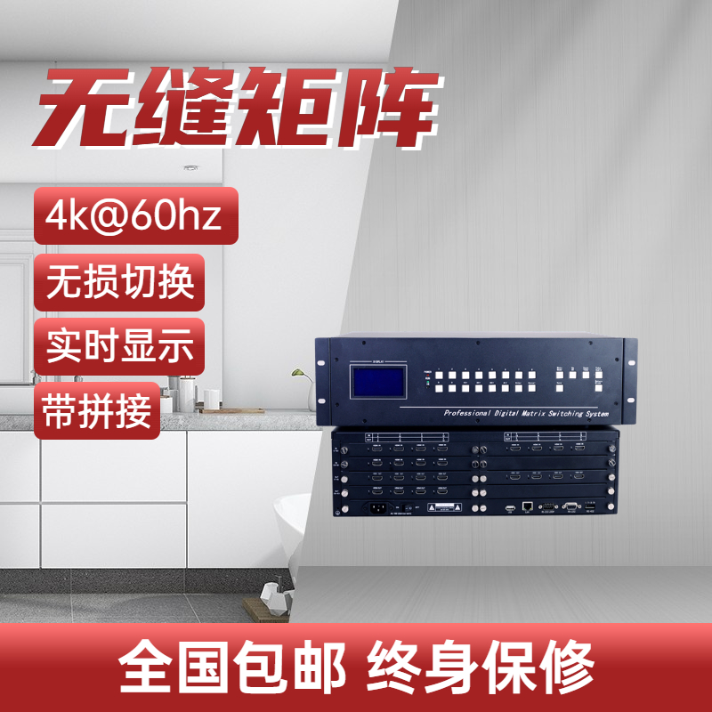 廣播大屏控制器與矩陣hdmi矩陣16進(jìn)16出高清無(wú)縫混合矩陣東健宇