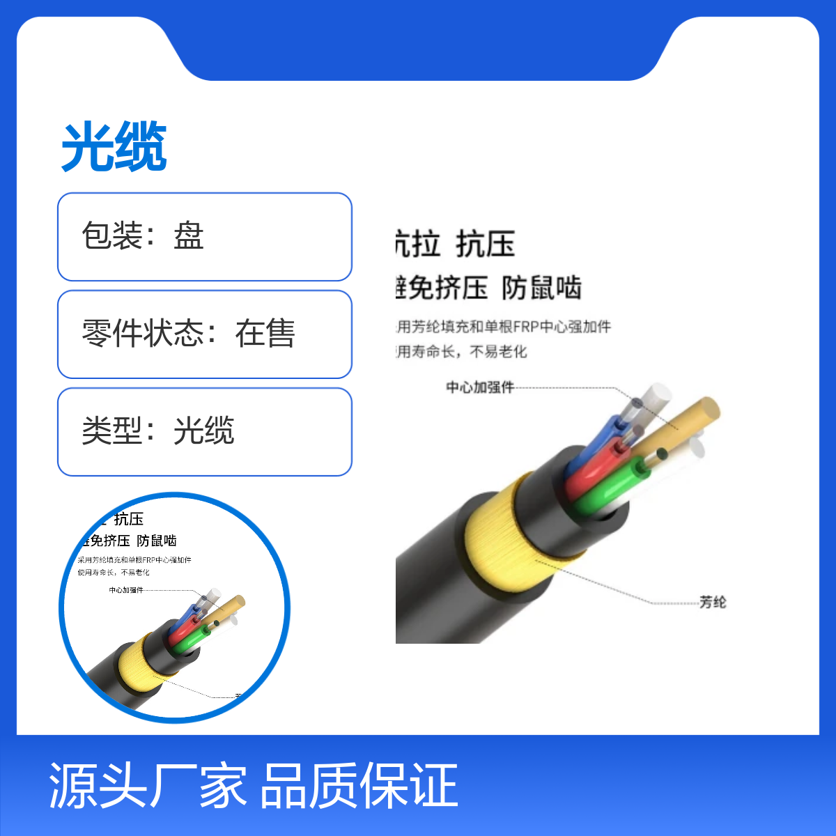 通馳光電ADSS-48B1-700-AT\/PE48芯ADSS電力光纜ADSS-24B1-700