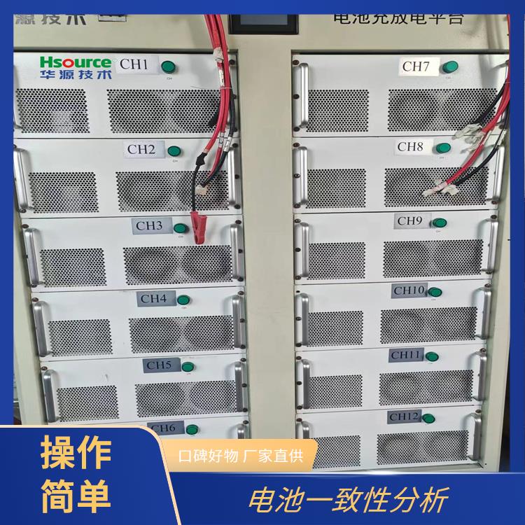 華源老化柜鋰電池測試兼容性強(qiáng)適用廣泛領(lǐng)域