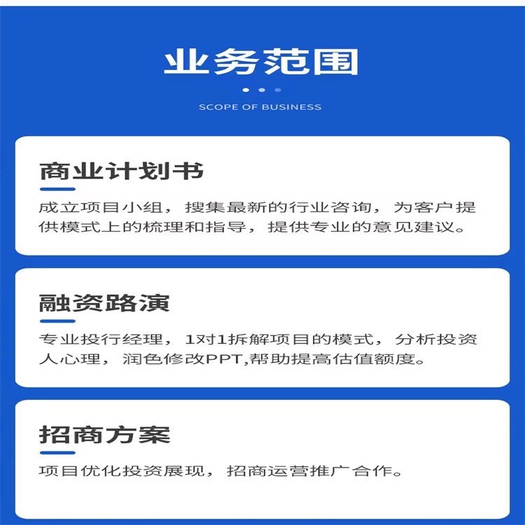 深圳項(xiàng)目投資計(jì)劃書(shū)代寫(xiě)企業(yè)并購(gòu)與重組咨詢滿足企業(yè)需求秉誠(chéng)品牌