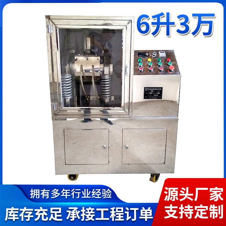 小型6升、實(shí)驗(yàn)室用超微粉碎機(jī)、中藥材孢子粉破壁機(jī)