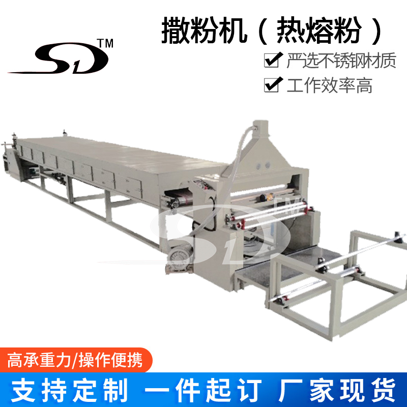 撒粉機(jī)撒竹炭粉復(fù)合機(jī)空調(diào)濾芯無(wú)紡布噴膠灑粉貼合