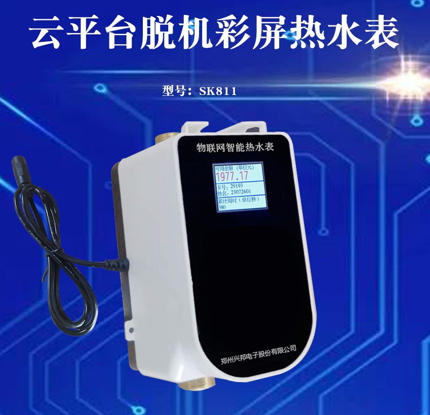 SK811智能水控機(jī)學(xué)校工廠宿舍用卡碼一體飲水水控盒遠(yuǎn)程監(jiān)控