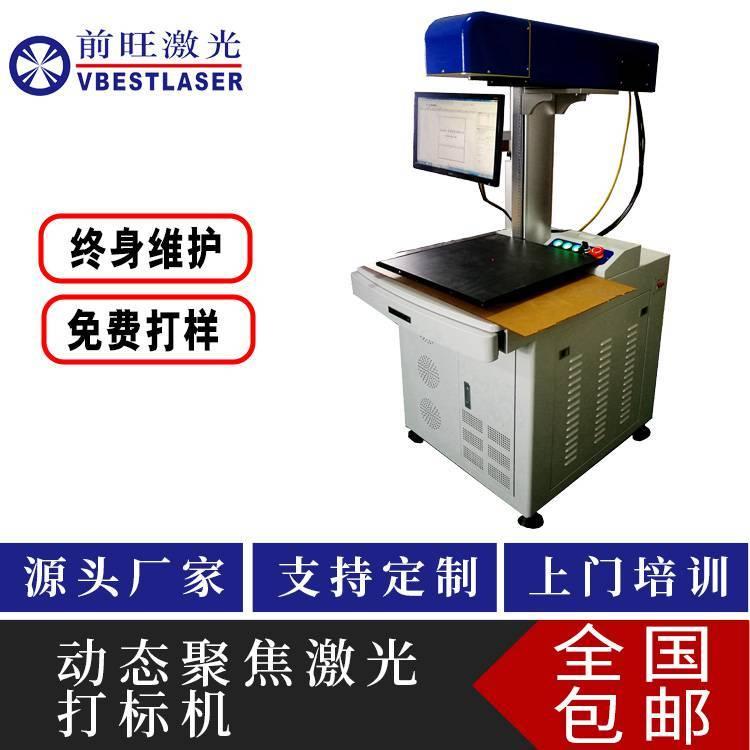 600*600mm大幅面激光打標機3D動態(tài)聚焦激光刻字機