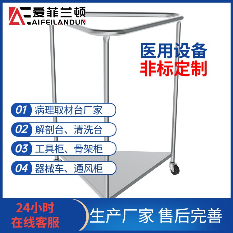 不銹鋼污物車304\/316優(yōu)質(zhì)材質(zhì)根據(jù)客戶需求定制愛菲蘭頓