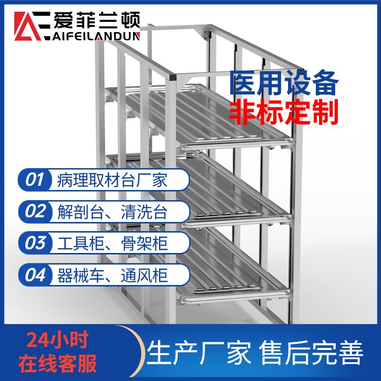 太平間尸體尸體搬運存儲架加工定制生產(chǎn)愛菲蘭頓