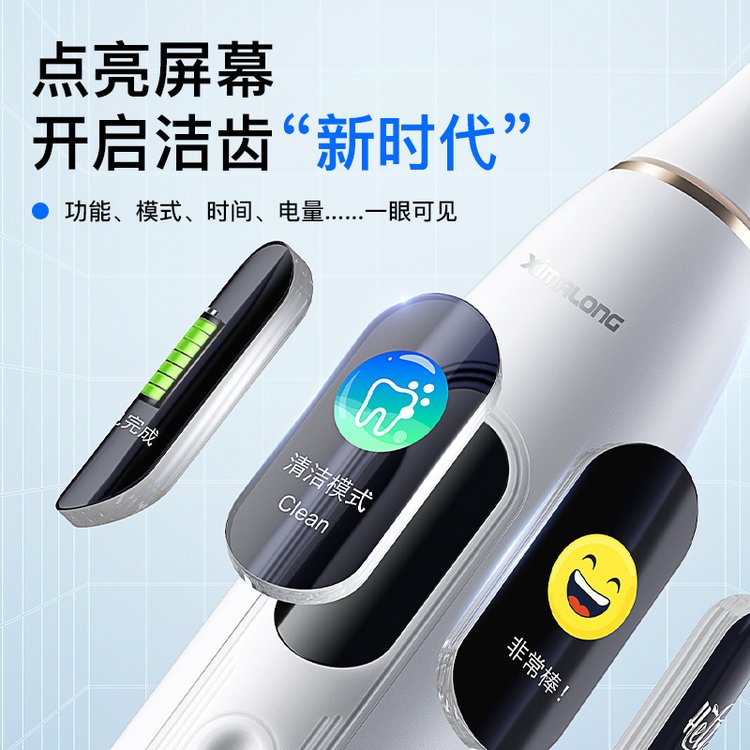 充電成人電動(dòng)式牙刷西馬龍彩屏電動(dòng)牙刷生產(chǎn)廠家