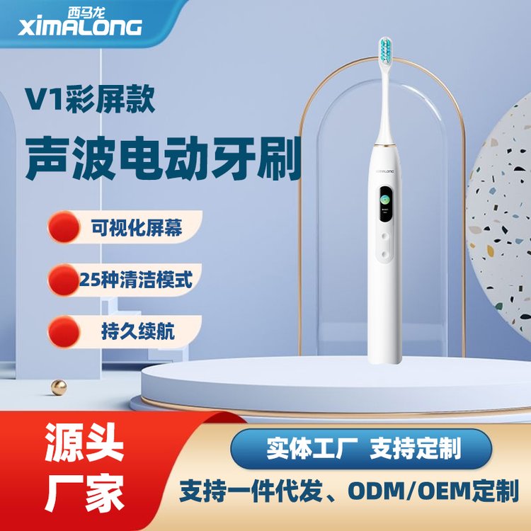 品牌電動(dòng)式牙刷加工西馬龍電動(dòng)牙刷頭原廠支持OEM代工