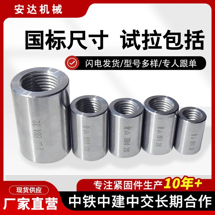 新安達25建筑國標鋼筋接頭加長正反絲變徑套筒高鐵直螺紋接駁器